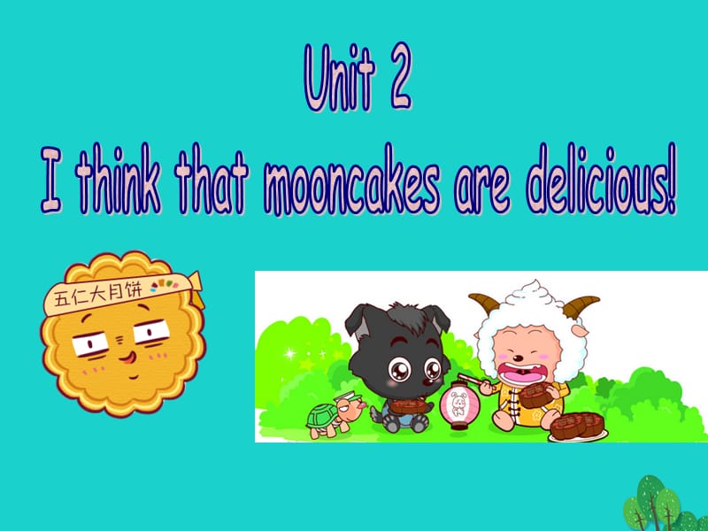 九年级英语全册 Unit 2 I think that mooncakes are delicious（第4课时）课件 （新版）人教新目标版_第1页