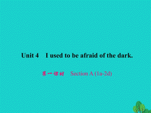 九年級(jí)英語全冊(cè) Unit 4 I used to be afraid of the dark（第1課時(shí)）Section A（1a-2d）習(xí)題課件 （新版）人教新目標(biāo)版