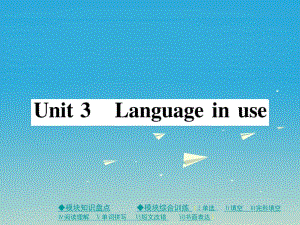 八年級英語下冊 Module 6 Hobbies Unit 3 Language in use作業(yè)課件 （新版）外研版1