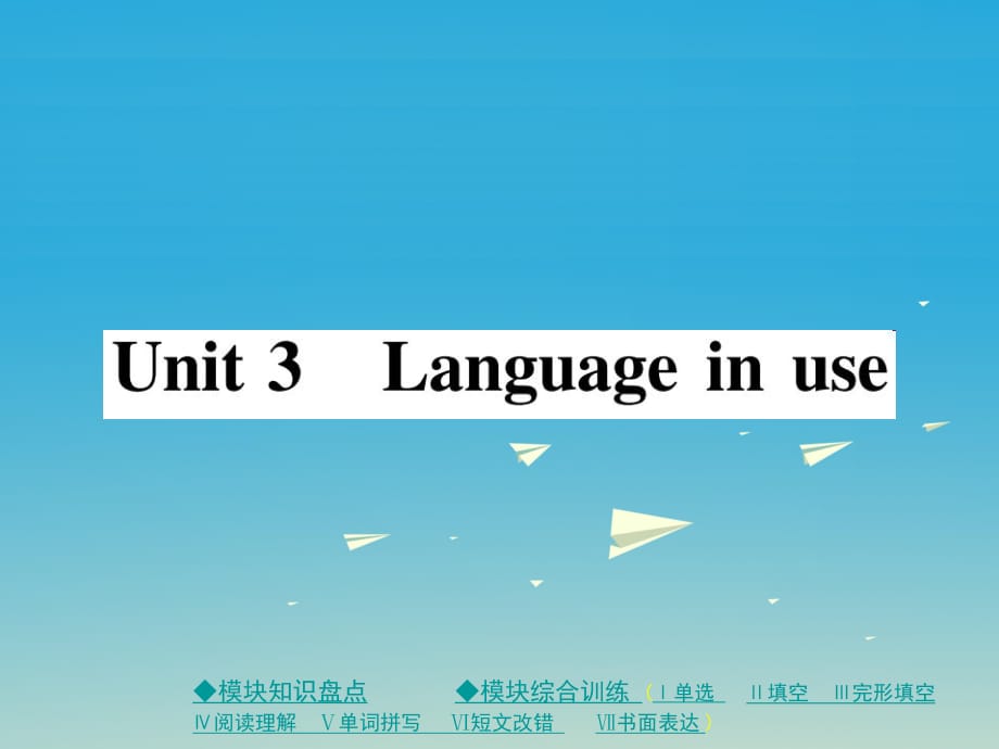 八年級英語下冊 Module 6 Hobbies Unit 3 Language in use作業(yè)課件 （新版）外研版1_第1頁