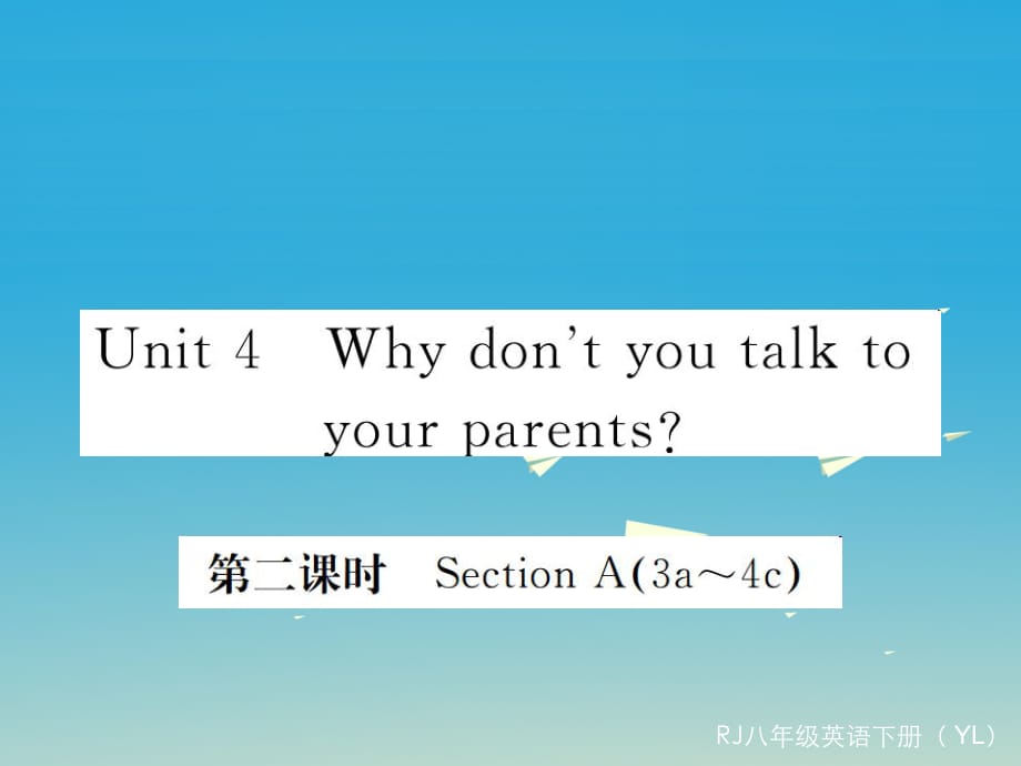 八年级英语下册 Unit 4 Why don't you talk to your parents（第2课时）作业课件 （新版）人教新目标版2_第1页