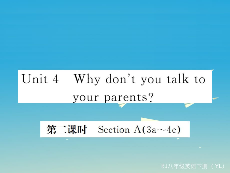 八年級英語下冊 Unit 4 Why don't you talk to your parents（第2課時）作業(yè)課件 （新版）人教新目標(biāo)版2_第1頁