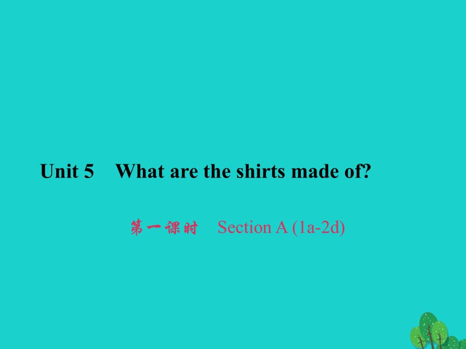 九年級英語全冊 Unit 5 What are the shirts made of（第1課時）Section A（1a-2d）習題課件 （新版）人教新目標版_第1頁