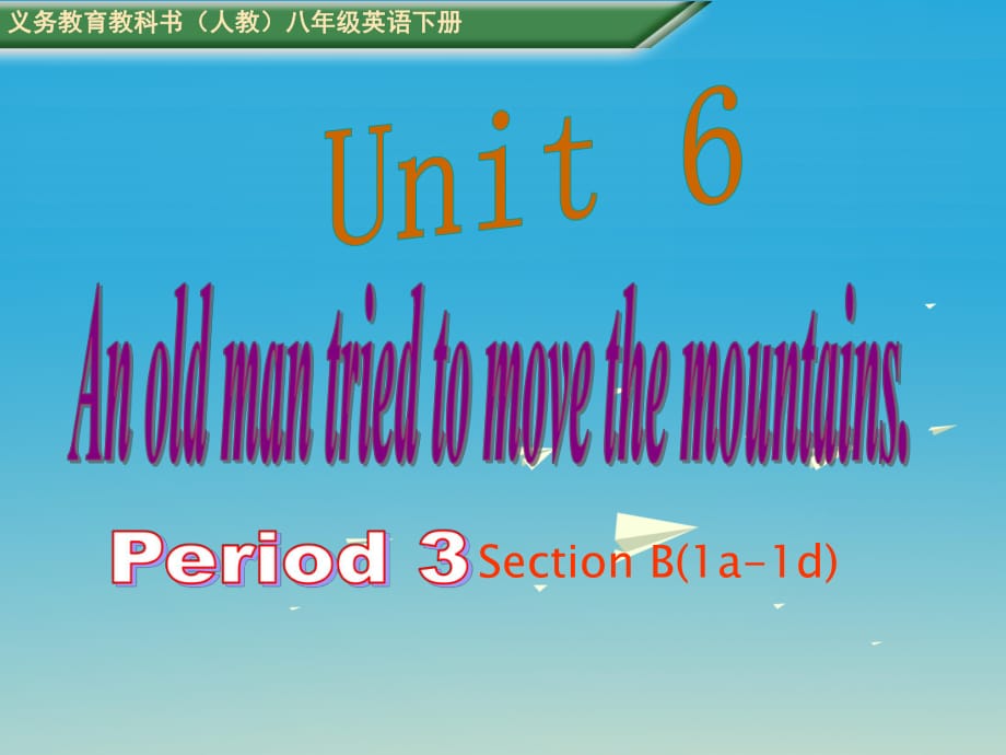 八年級英語下冊 Unit 6 An old man tried to move the mountains Period 3教學(xué)課件 （新版）人教新目標(biāo)版_第1頁