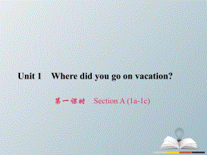 八年級英語上冊 Unit 1 Where did you go on vacation（第1課時）Section A（1a-2d）習題課件 （新版）人教新目標版