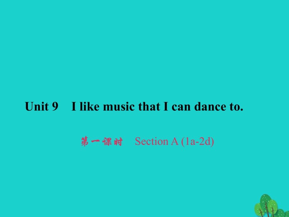 九年級英語全冊 Unit 9 I like music that I can dance to（第1課時）Section A（1a-2d）習(xí)題課件 （新版）人教新目標(biāo)版_第1頁