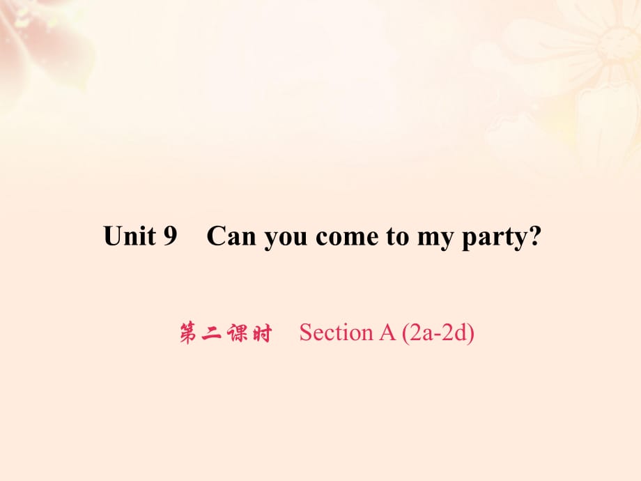 八年級(jí)英語上冊 Unit 9 Can you come to my party（第2課時(shí)）Section A（2a-2d）習(xí)題課件 （新版）人教新目標(biāo)版_第1頁