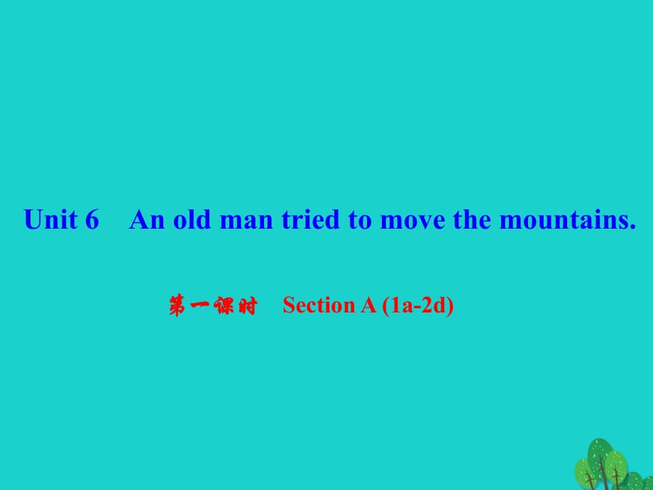 八年級英語下冊 Unit 6 An old man tried to move the mountains（第1課時）Section A(1a-2d)課件 （新版）人教新目標(biāo)版 (2)_第1頁