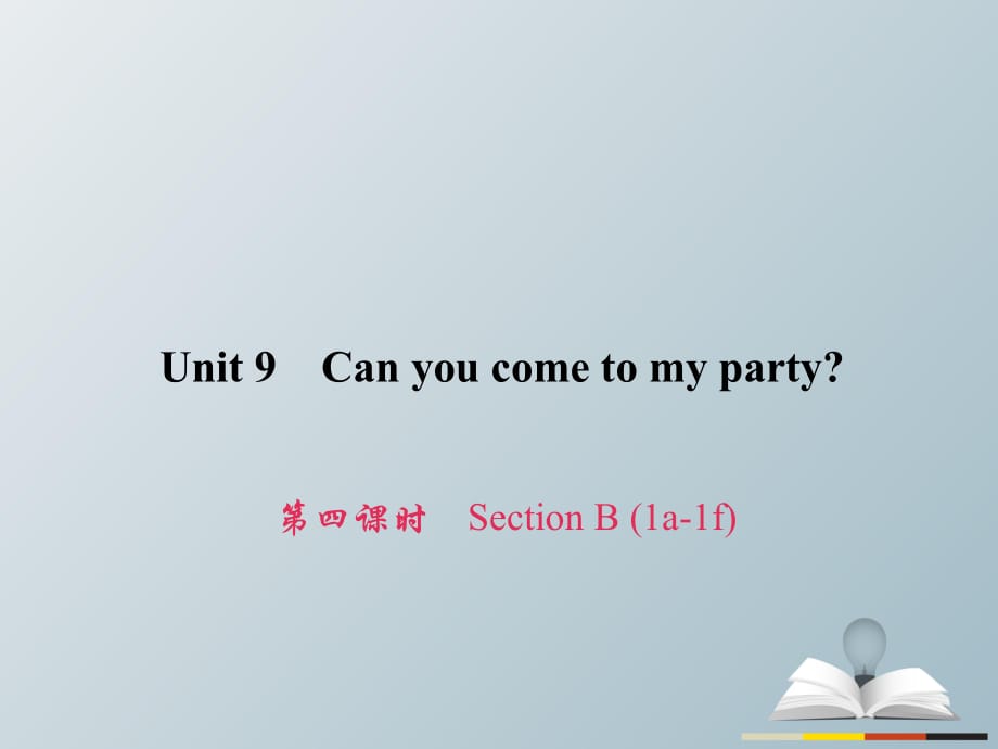 八年級英語上冊 Unit 9 Can you come to my party（第4課時）Section B（1a-1f）習題課件 （新版）人教新目標版_第1頁