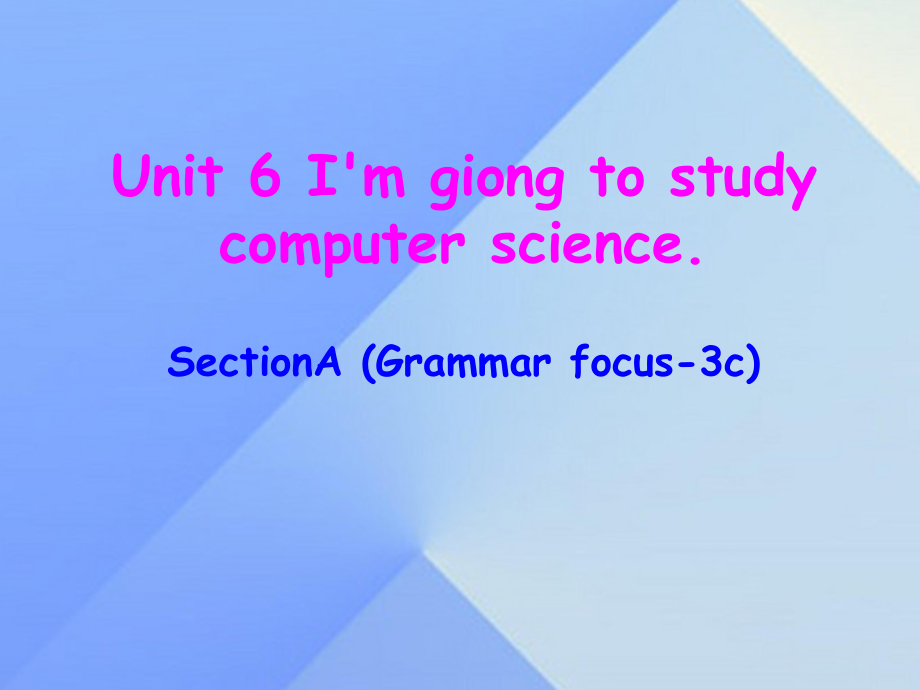 八年級(jí)英語(yǔ)上冊(cè) Unit 6 I'm going to study computer science section A（geammar focus-3c）課件 （新版）人教新目標(biāo)版_第1頁(yè)