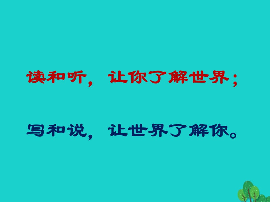 中考语文议论文阅读复习 读懂文本说好看法课件1_第1页