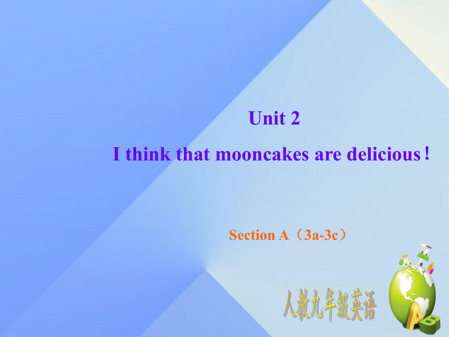 九年級(jí)英語全冊(cè) Unit 2 I think that mooncakes are delicious Section A（3a-3c）課件 （新版）人教新目標(biāo)版_第1頁