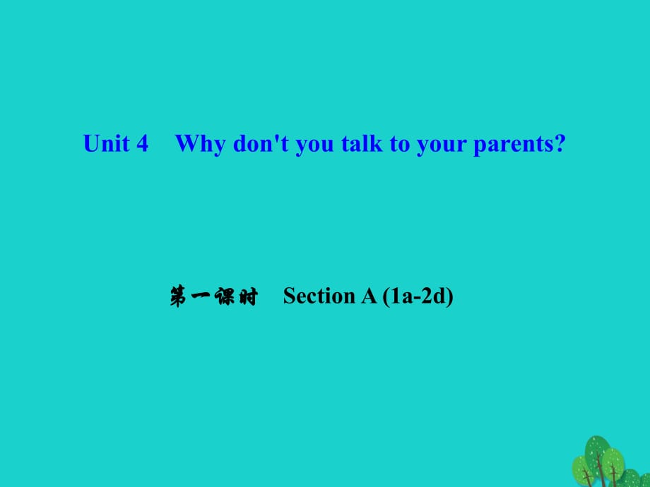 八年級英語下冊 Unit 4 Why don't you talk to your parents（第1課時）Section A(1a-2d)課件 （新版）人教新目標版 (2)_第1頁