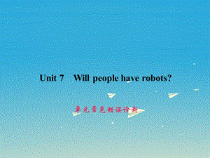 八年級(jí)英語上冊(cè) Unit 7 Will people have robots常見錯(cuò)誤診斷課件 （新版）人教新目標(biāo)版