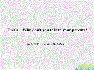 八年級英語下冊 Unit 4 Why don't you talk to your parents（第5課時）Section B(2a-2e)課件 （新版）人教新目標(biāo)版