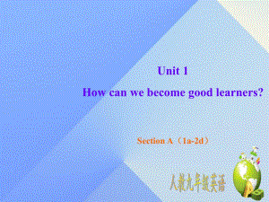 九年級英語全冊 Unit 1 How can we become good learners Section A（1a-2d）課件 （新版）人教新目標版