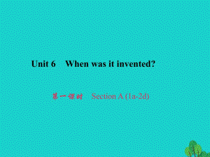 九年級(jí)英語全冊(cè) Unit 6 When was it invented（第1課時(shí)）Section A（1a-2d）習(xí)題課件 （新版）人教新目標(biāo)版