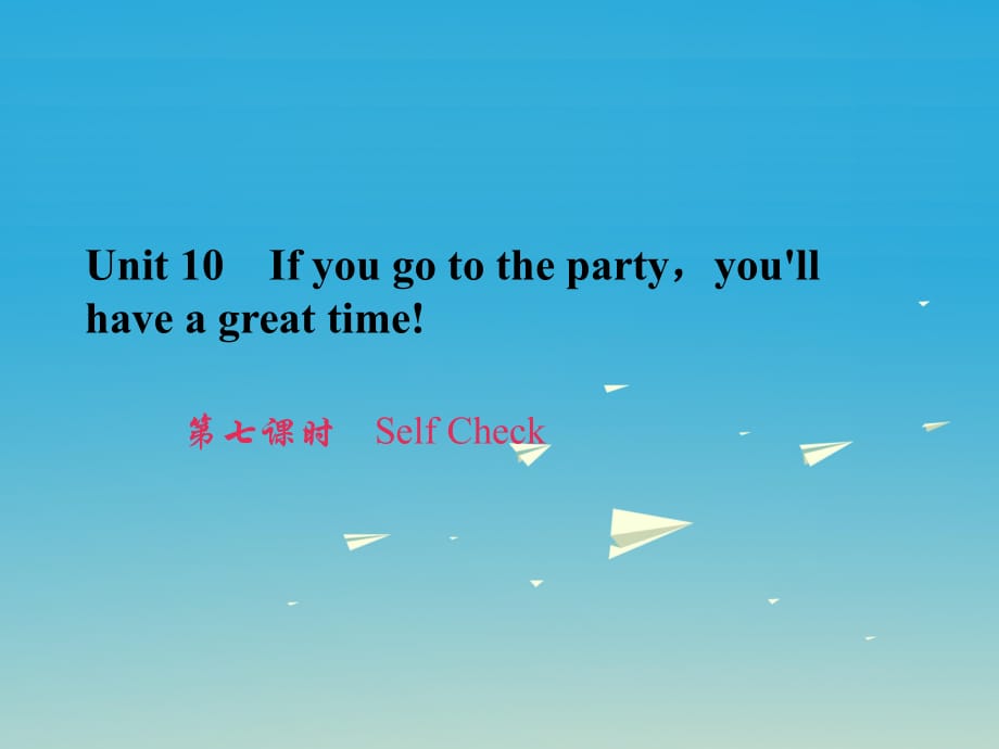 八年級英語上冊 Unit 10 If you go to the partyyou'll have a great time（第7課時）Self Check習題課件 （新版）人教新目標版_第1頁