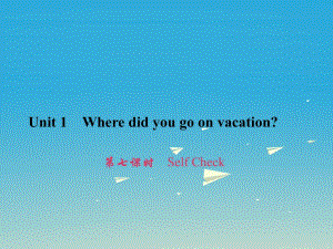 八年級(jí)英語(yǔ)上冊(cè) Unit 1 Where did you go on vacation（第7課時(shí)）Self Check習(xí)題課件 （新版）人教新目標(biāo)版