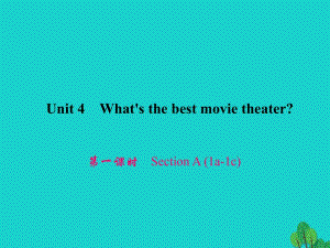 八年級英語上冊 Unit 4 What's the best movie theater（第1課時）Section A（1a-1c）習題課件 （新版）人教新目標版