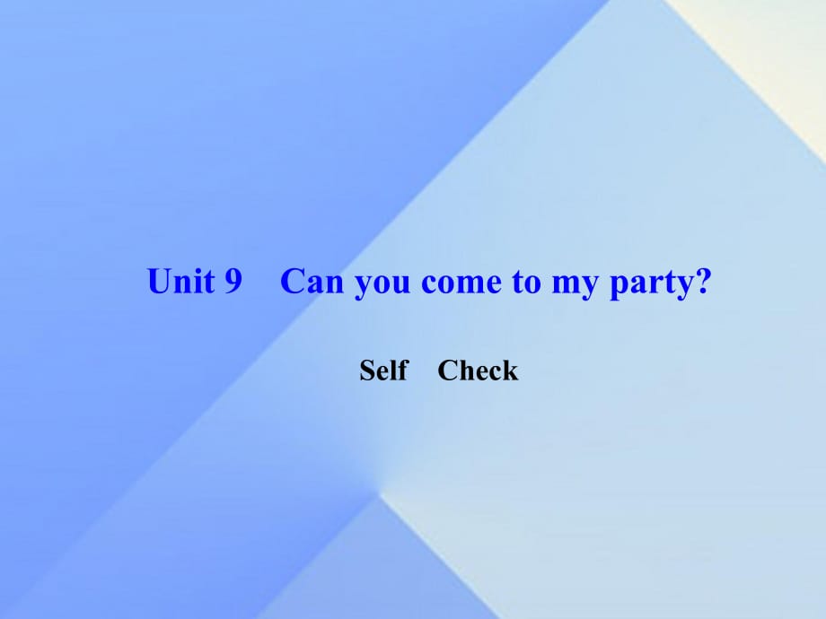 八年級(jí)英語(yǔ)上冊(cè) Unit 9 Can you come to my party Self Check習(xí)題課件 （新版）人教新目標(biāo)版_第1頁(yè)