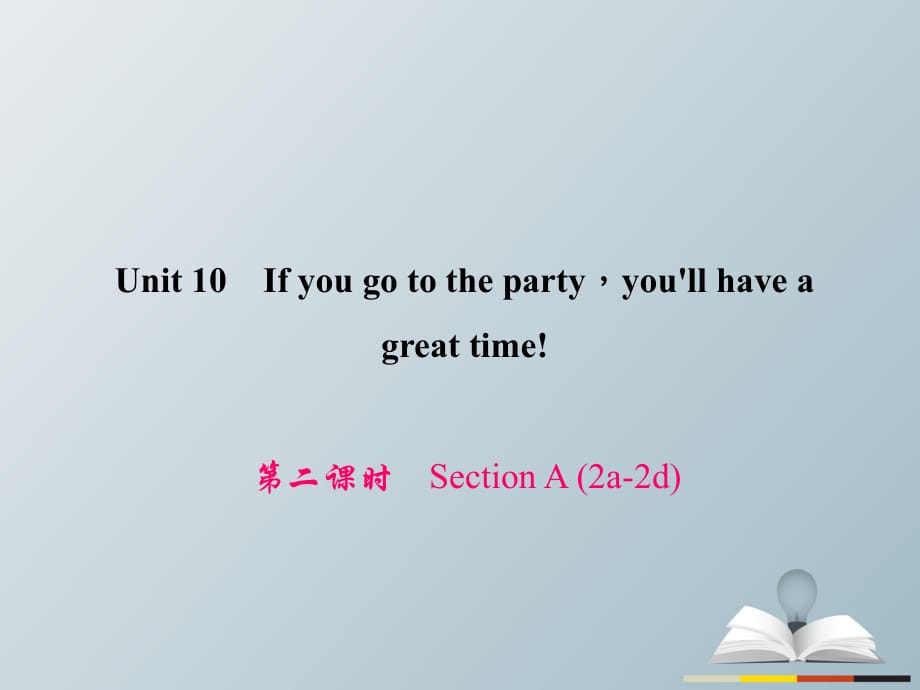 八年級(jí)英語(yǔ)上冊(cè) Unit 10 If you go to the partyyou'll have a great time（第2課時(shí)）Section A（2a-2d）習(xí)題課件 （新版）人教新目標(biāo)版_第1頁(yè)