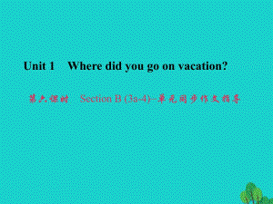 八年級(jí)英語上冊(cè) Unit 1 Where did you go on vacation（第6課時(shí)）Section B（3a-4）同步作文指導(dǎo)課件 （新版）人教新目標(biāo)版