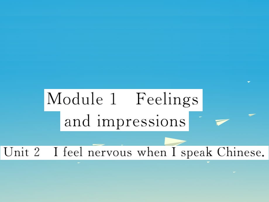 八年級英語下冊 Module 1 Feelings and impressions Unit 2 I feel nervous when I speak Chinese作業(yè)課件 （新版）外研版_第1頁