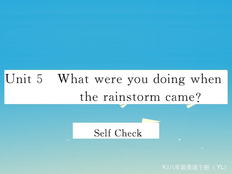 八年級(jí)英語(yǔ)下冊(cè) Unit 5 What were you doing when the rainstorm came Self Check作業(yè)課件 （新版）人教新目標(biāo)版1_第1頁(yè)