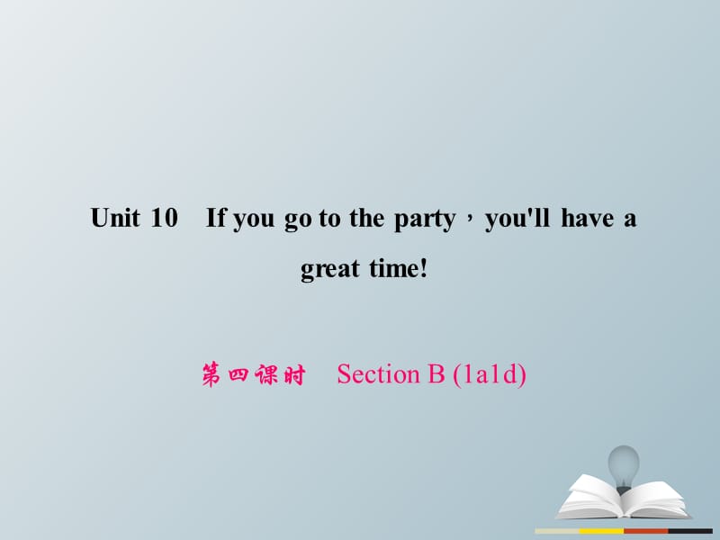 八年級(jí)英語(yǔ)上冊(cè) Unit 10 If you go to the partyyou'll have a great time（第4課時(shí)）Section B（1a-1d）習(xí)題課件 （新版）人教新目標(biāo)版_第1頁(yè)