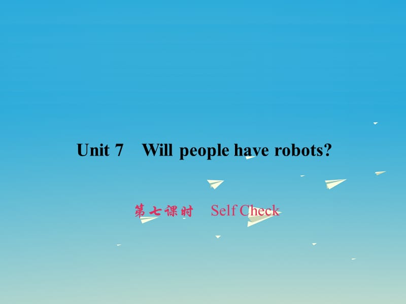 八年級英語上冊 Unit 7 Will people have robots（第7課時）Self Check習題課件 （新版）人教新目標版_第1頁