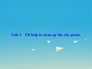 八年級英語下冊 Unit 2 I'll help to clean up the city parks習(xí)題課件 （新版）人教新目標(biāo)版1