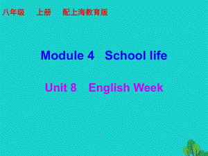 八年級(jí)英語上冊(cè) Module 4 Unit 8 English Week課件 （新版）牛津深圳版