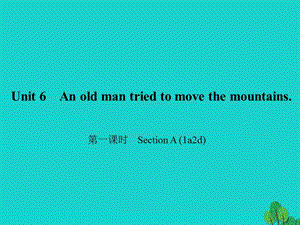 八年級(jí)英語(yǔ)下冊(cè) Unit 6 An old man tried to move the mountains（第1課時(shí)）Section A(1a-2d)課件 （新版）人教新目標(biāo)版1