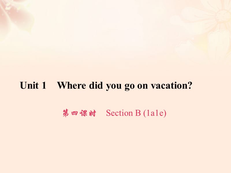 八年級英語上冊 Unit 1 Where did you go on vacation（第4課時）Section B（1a-1e）習題課件 （新版）人教新目標版_第1頁