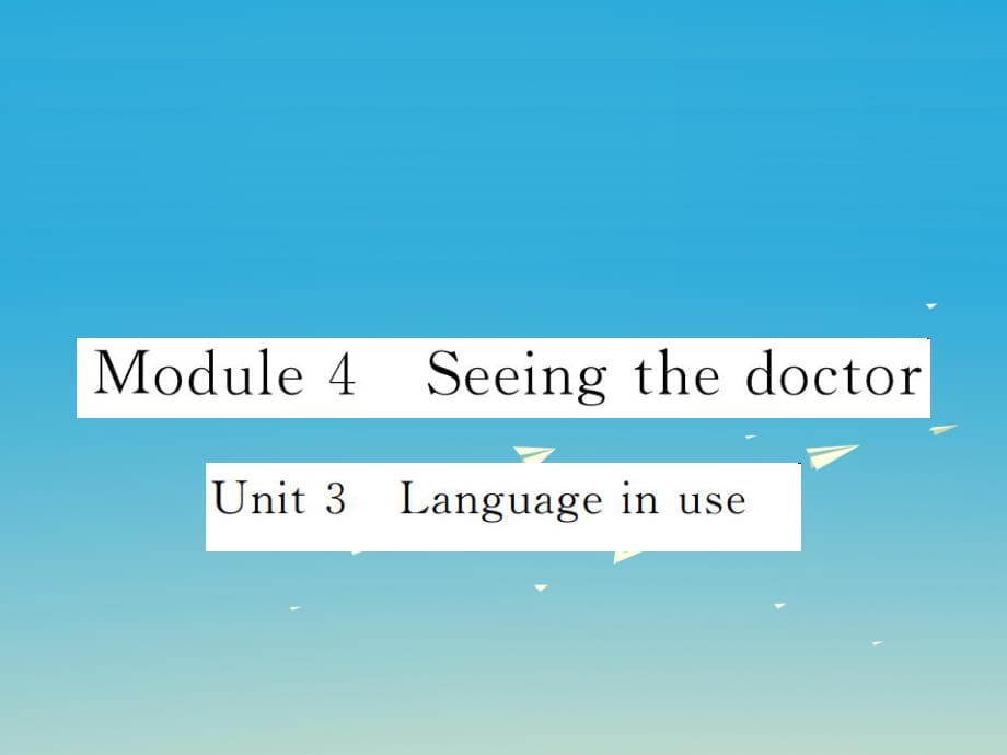 八年級(jí)英語(yǔ)下冊(cè) Module 4 Seeing the doctor Unit 3 Language in use作業(yè)課件 （新版）外研版_第1頁(yè)