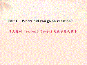 八年級(jí)英語(yǔ)上冊(cè) Unit 1 Where did you go on vacation（第6課時(shí)）Section B（3a-4）同步作文指導(dǎo)習(xí)題課件 （新版）人教新目標(biāo)版