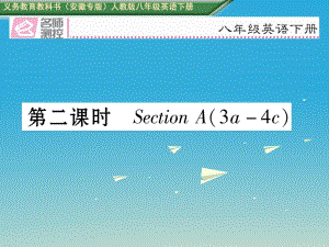 八年級英語下冊 Unit 6 An old man tried to move the mountains（第2課時）Section A（3a-4c）習(xí)題課件 （新版）人教新目標(biāo)版