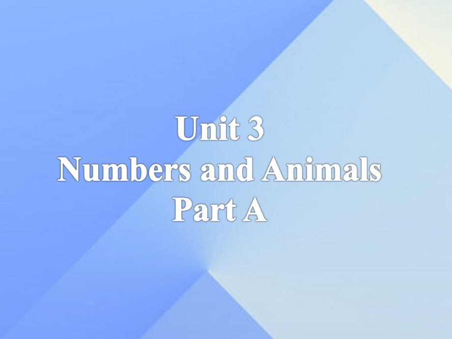 四年級英語上冊 Unit 3 Numbers and animals Part A課件1 （新版）閩教版_第1頁