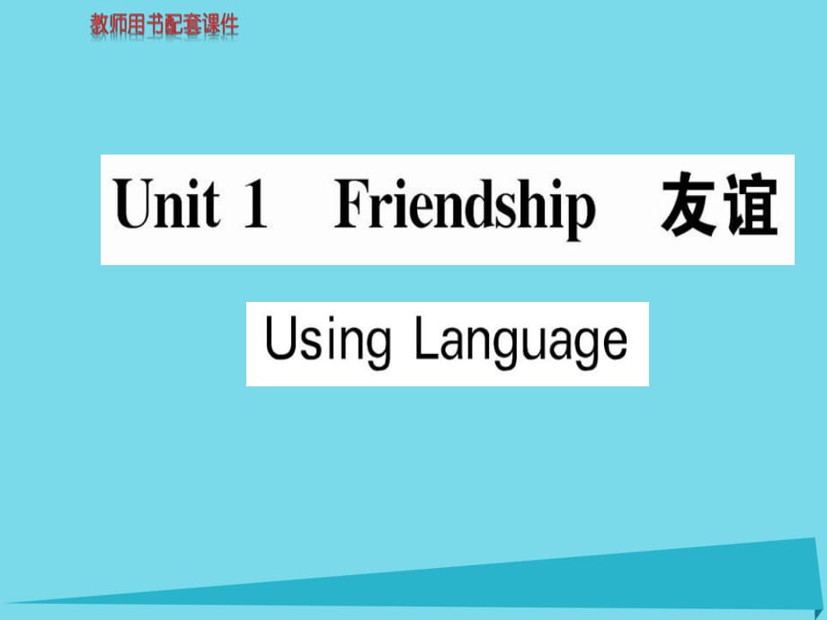 高中英语 Unit1 Using Language课件 新人教版必修1_第1页