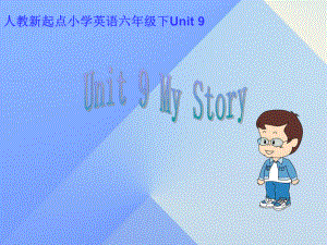 六年級(jí)英語下冊(cè)《Unit 9 My story》課件 人教新起點(diǎn)