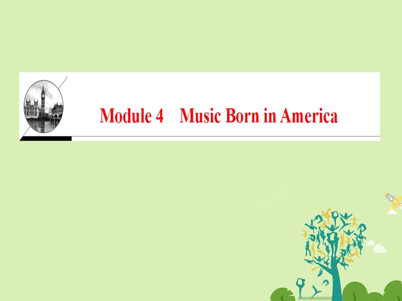 高中英語(yǔ) Module 4 Music Born in America課件 外研版選修7 (2)_第1頁(yè)