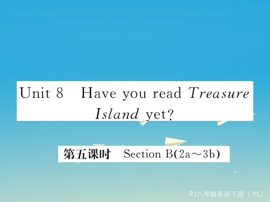 八年級英語下冊 Unit 8 Have you read Treasure Island yet（第5課時）作業(yè)課件 （新版）人教新目標(biāo)版2_第1頁