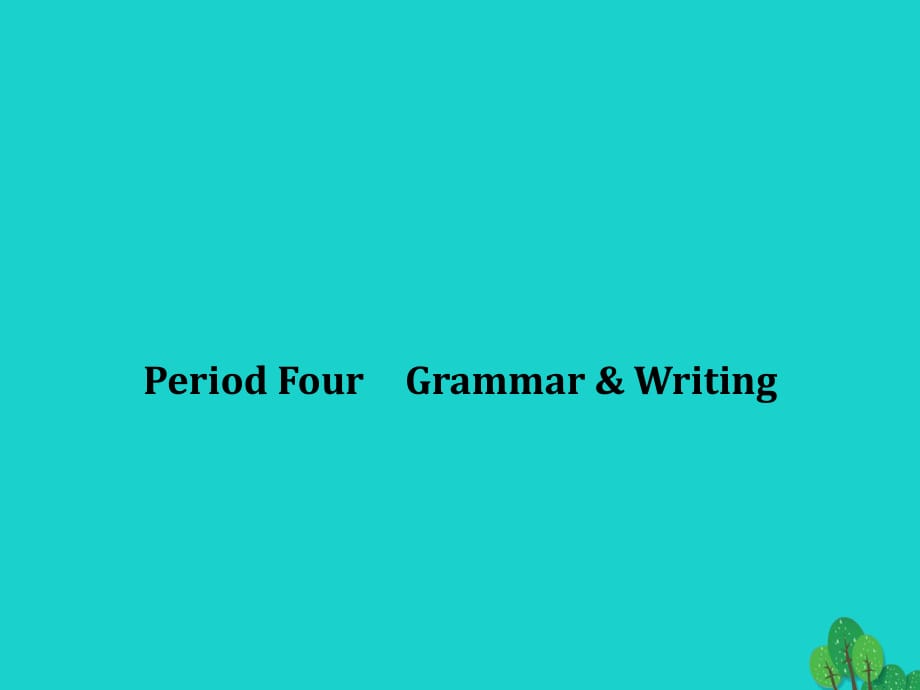 高中英語(yǔ) Unit 5 Nelson Mandela a modern heroPeriod Four課件 新人教版必修1_第1頁(yè)