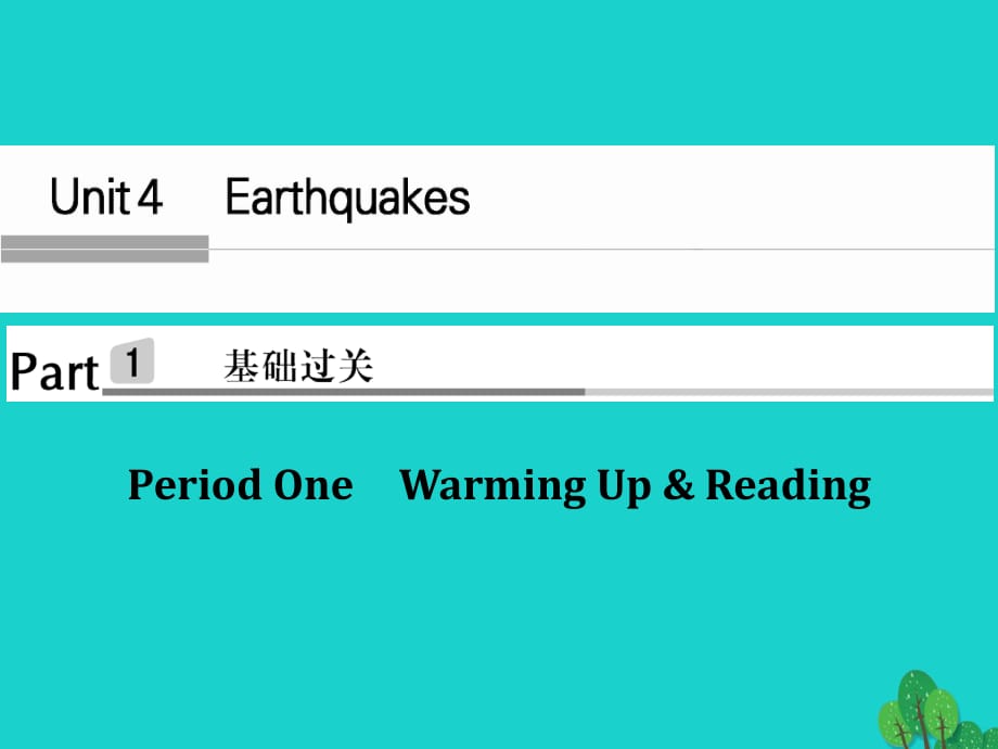 高中英語 Unit 4 EarthquakesPeriod One課件 新人教版必修1_第1頁