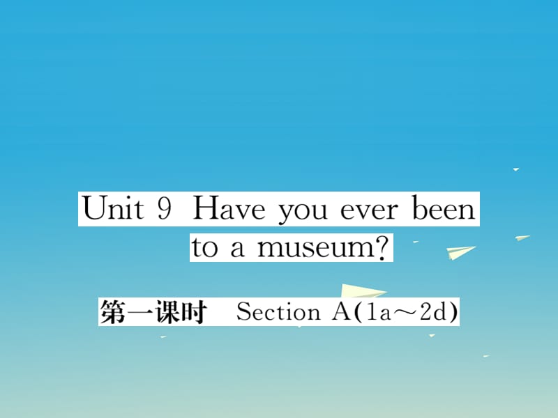 八年級(jí)英語(yǔ)下冊(cè) Unit 9 Have you ever been to a museum（第1課時(shí)）作業(yè)課件 （新版）人教新目標(biāo)版1_第1頁(yè)