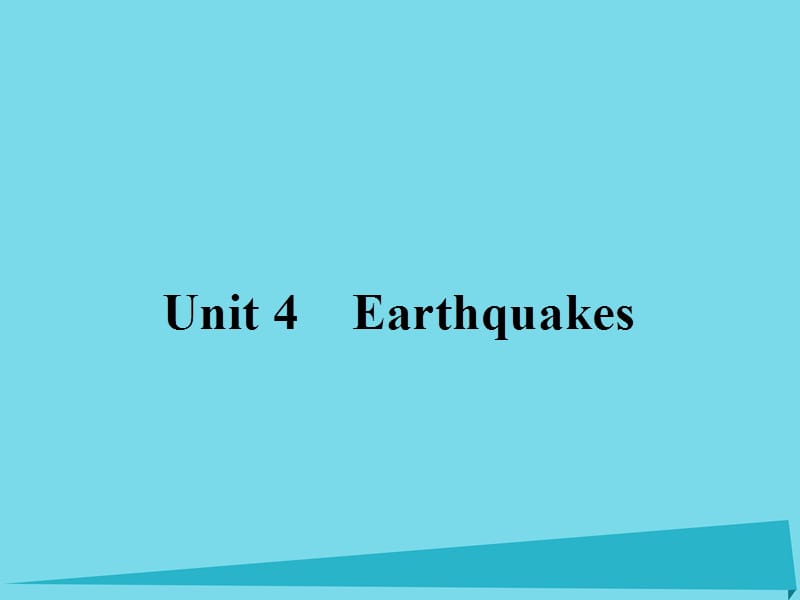 高中英语 Unit4 Earthquakes 4.1 Earthquakes课件 新人教版必修1_第1页