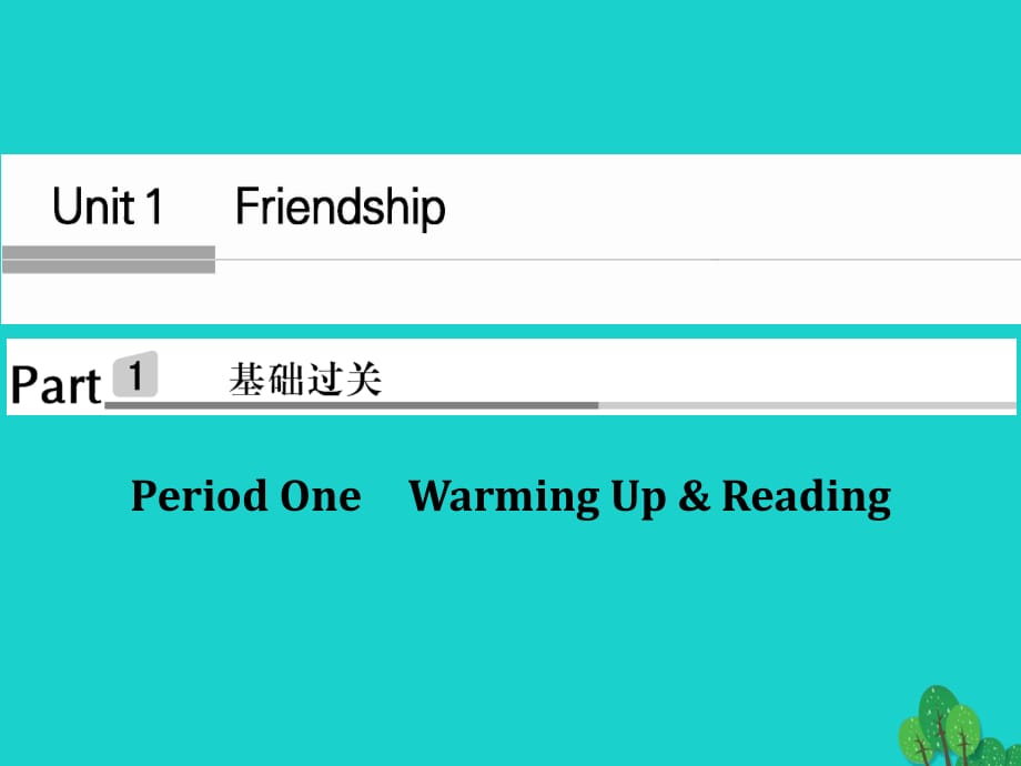 高中英语 Unit 1 Friendship Period One课件 新人教版必修1_第1页