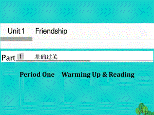 高中英語(yǔ) Unit 1 Friendship Period One課件 新人教版必修1