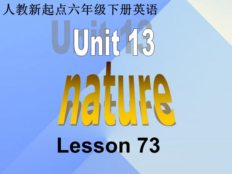 六年級(jí)英語(yǔ)下冊(cè)《Unit 13 Nature》課件 人教新起點(diǎn)_第1頁(yè)